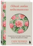 Язык любви от Гэри Чепмена. Набор из 3-х книг