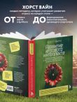 Развитие игрового интеллекта. Современные подходы к обучению детей игровому мышлению в футболе