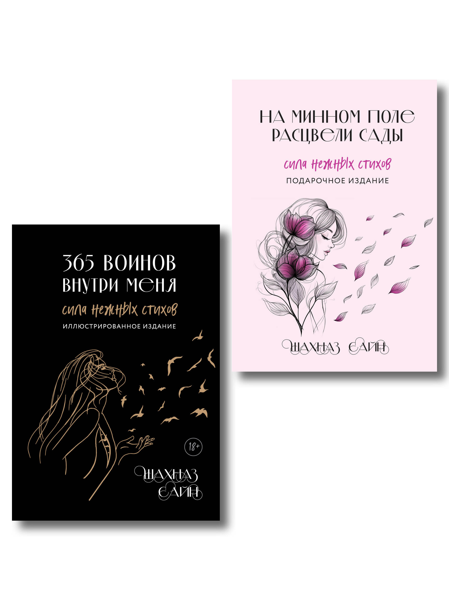  книга Сила нежных стихов (комплект из 2-х иллюстрированных подарочных изданий с цветным обрезом)