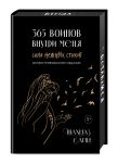 Сила нежных стихов