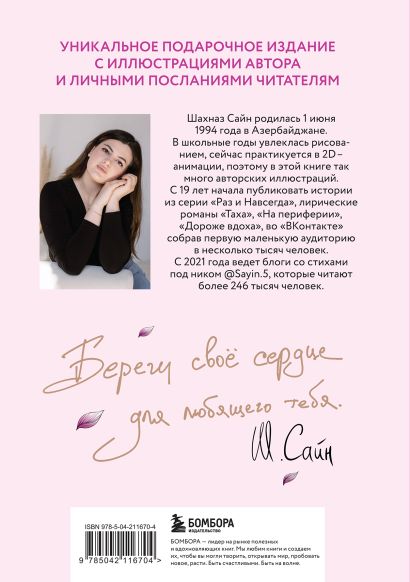 Сила нежных стихов