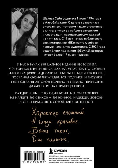 Сила нежных стихов