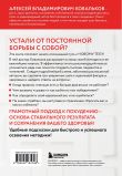 Худеем по методике доктора Ковалькова. Комплект из 2-х книг