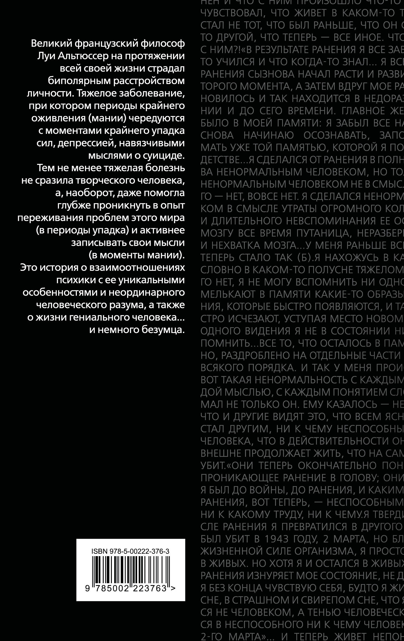 Биполярное расстройство. Чувство безнадежного одиночества