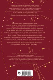 Обложка сзади Трилогия 