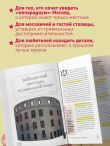 Секретная Москва. 100 неизвестных мест столицы, которые непременно нужно посетить