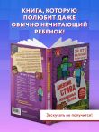 Дневник Стива. Книга 16. Неожиданные встречи