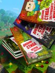 Дневник Стива. Подарочный комплект. Книги 1-15
