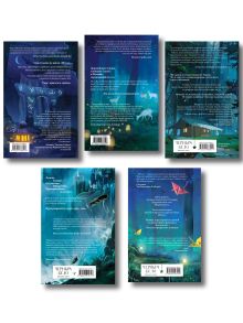 Обложка сзади Комплект цикла "Шолох" (2-6) Антонина Крейн