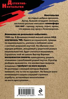 Обложка сзади Ритуал для посвященных Геннадий Сорокин