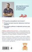 Занудная педиатрия с Романом Шияном. Комплект из 2-х книг