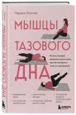 Женское здоровье: комплект из книги и йога-карт