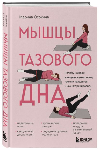 Женское здоровье: комплект из книги и йога-карт