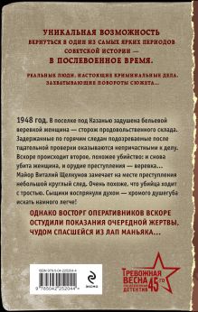 Обложка сзади Особая примета Евгений Сухов
