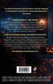 Обложка сзади За спиной Майк Омер