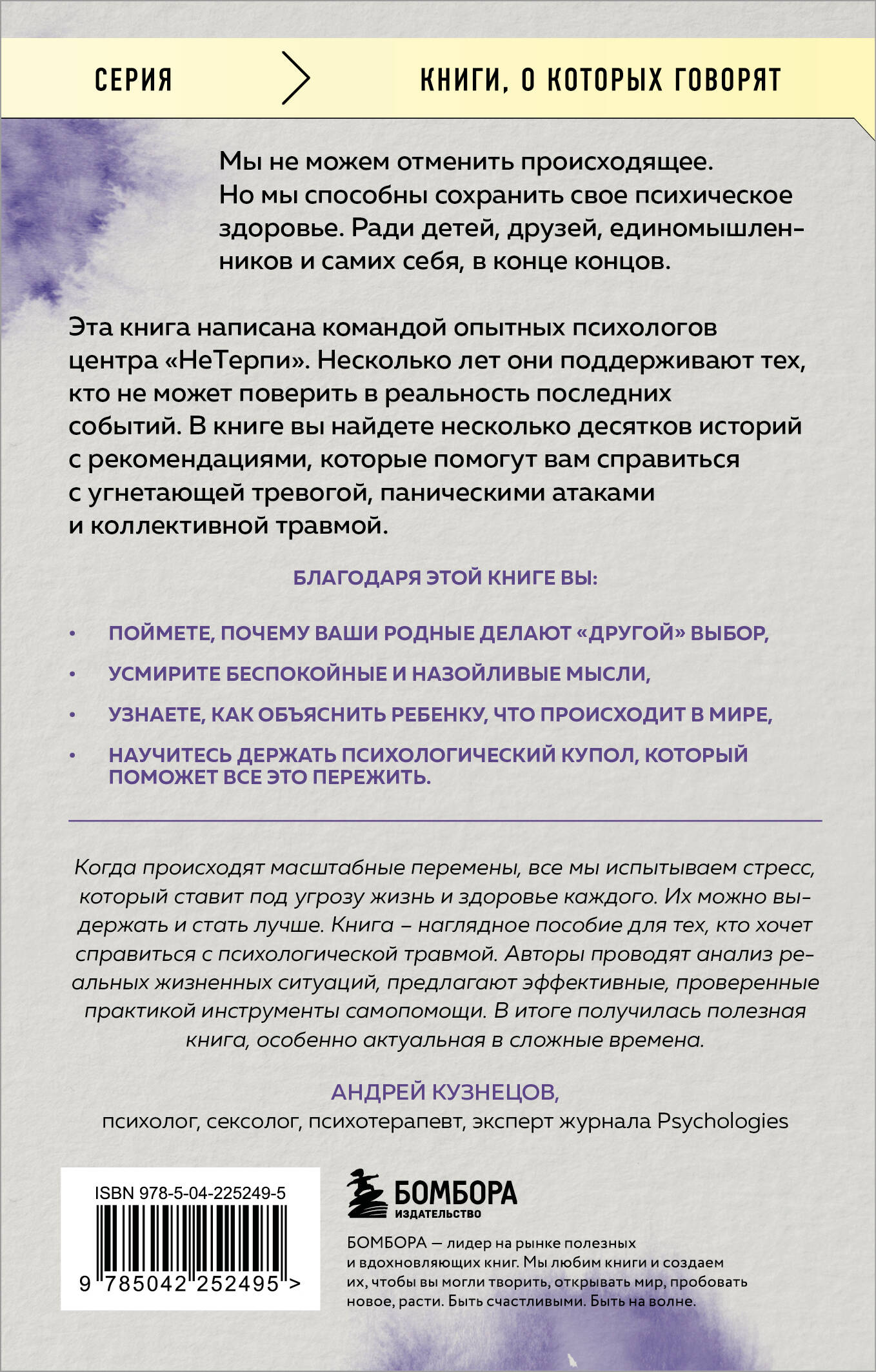 Как нам это пережить. Экспресс-помощь от опытных психологов, когда вам трудно, тревожно и страшно