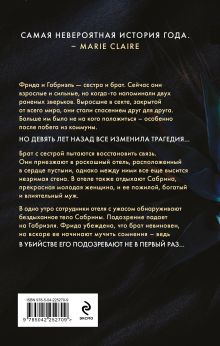 Обложка сзади Последнее убежище Клеменс Мишальон