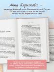 Уютные люди. Душевные истории, которые наполнят жизнь теплом и тихой радостью