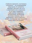 Уютные люди. Душевные истории, которые наполнят жизнь теплом и тихой радостью