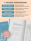 Не слышу себя. Терапия словом, которая научит самоподдержке и бережному диалогу с собой