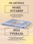 Еда для гениев. Как увеличить свой IQ во время завтрака, повысить производительность мозга во время обеда и активизировать память за ужином (новое оформление)