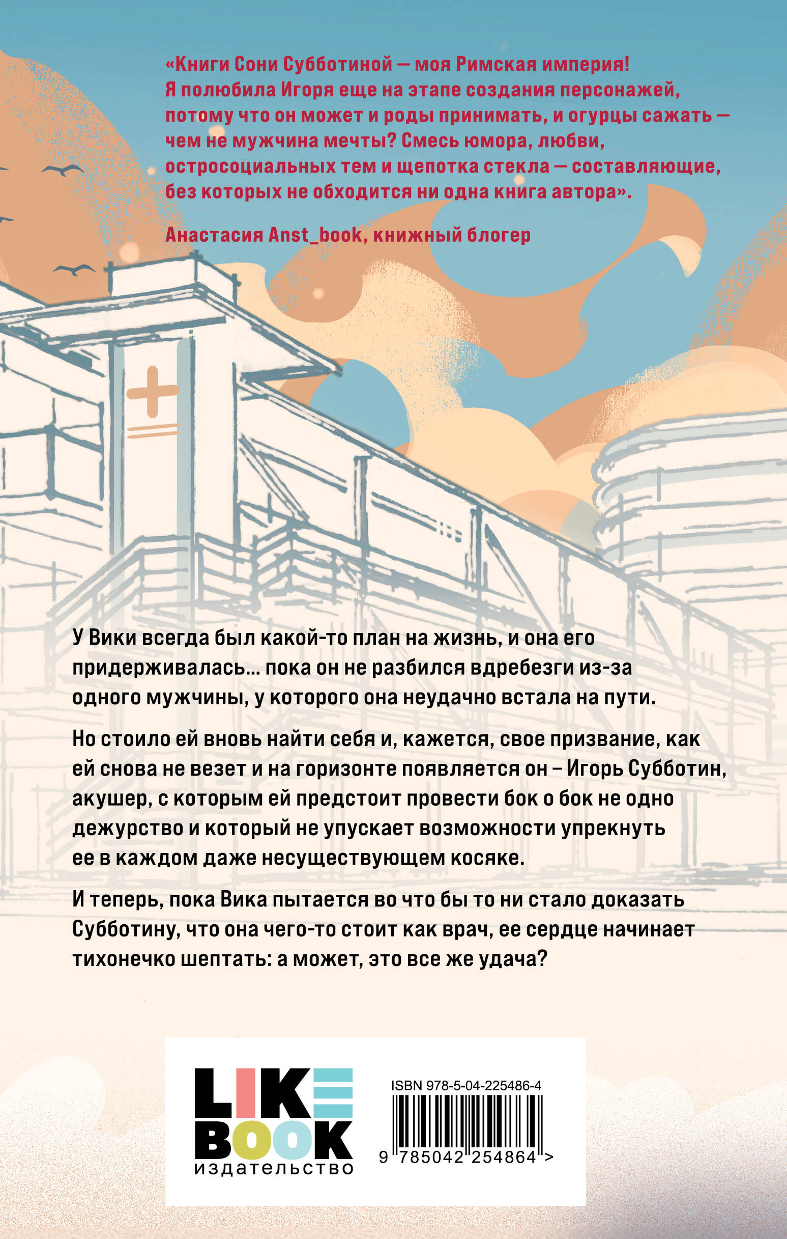 Удачная суббота