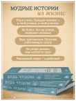 Будь чудом. 50 уроков, которые помогут тебе сделать невозможное