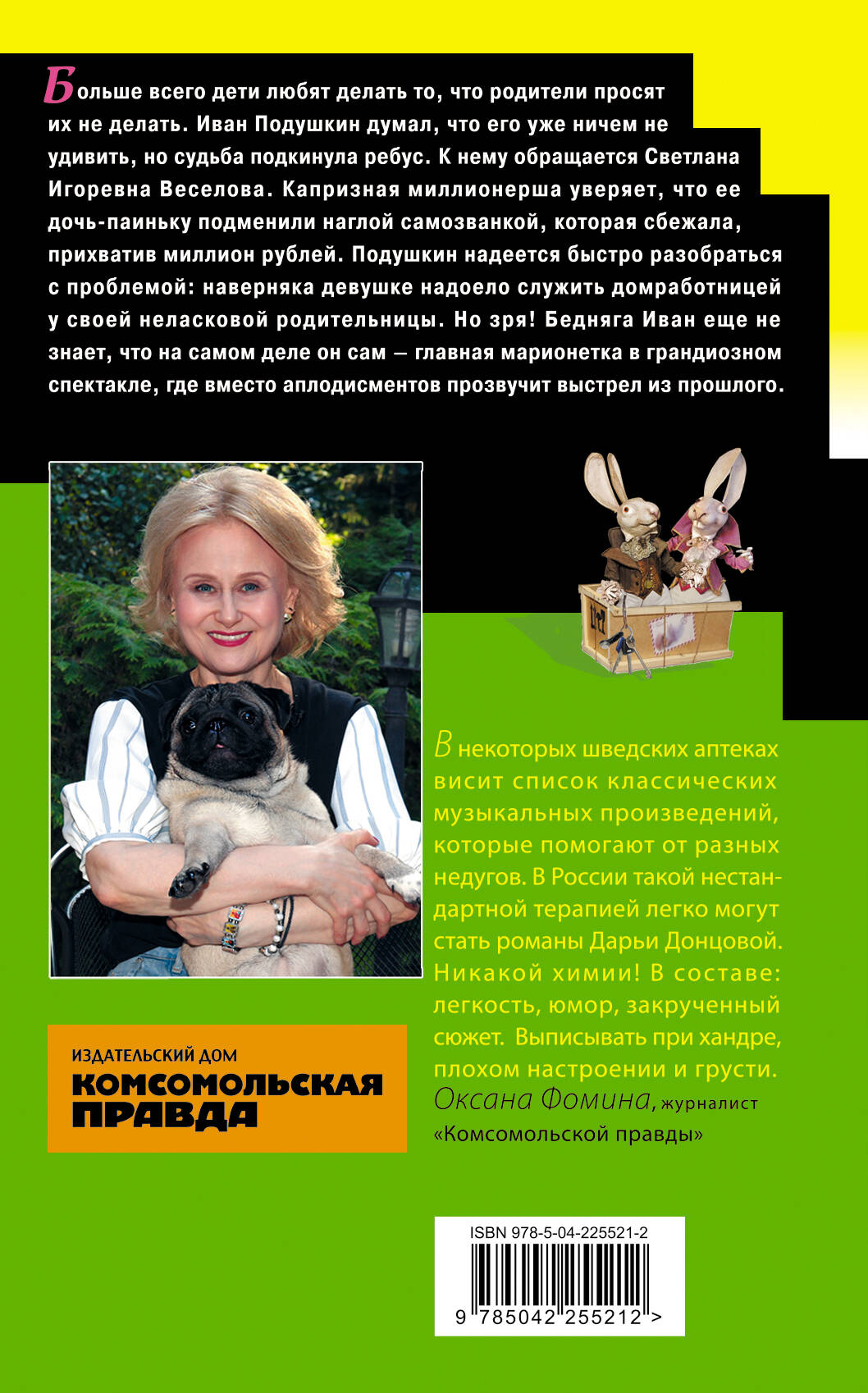 Зеркало бедного зайца