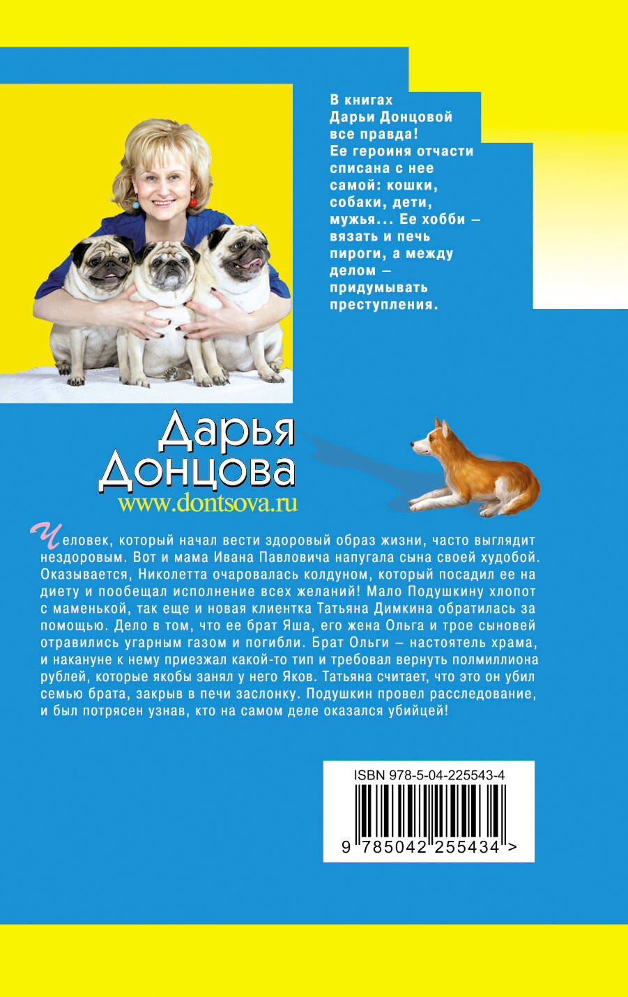 Бабулька на горошине