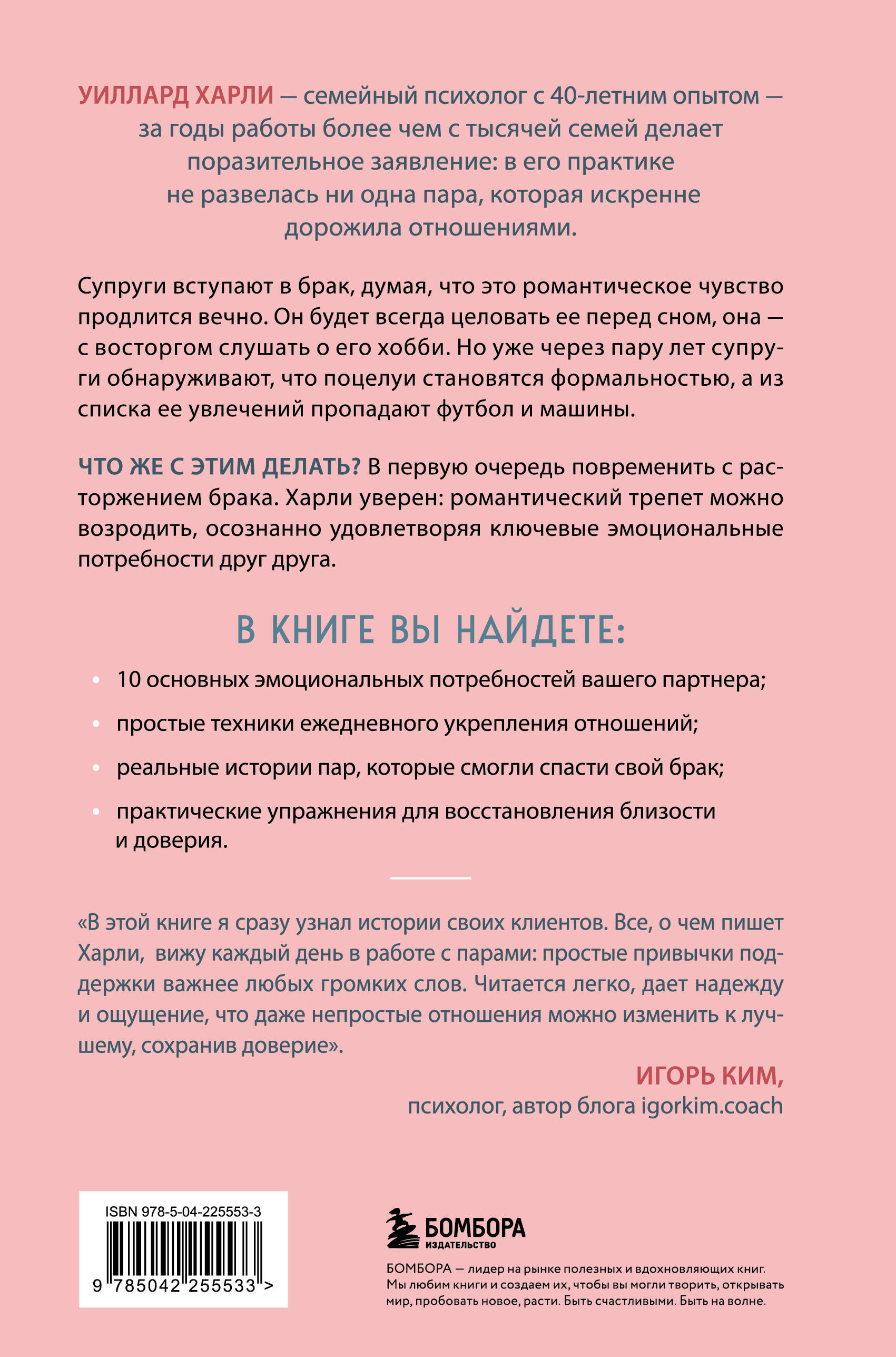 Ее нежность, его опора. Книга-путешествие к истокам счастливого брака