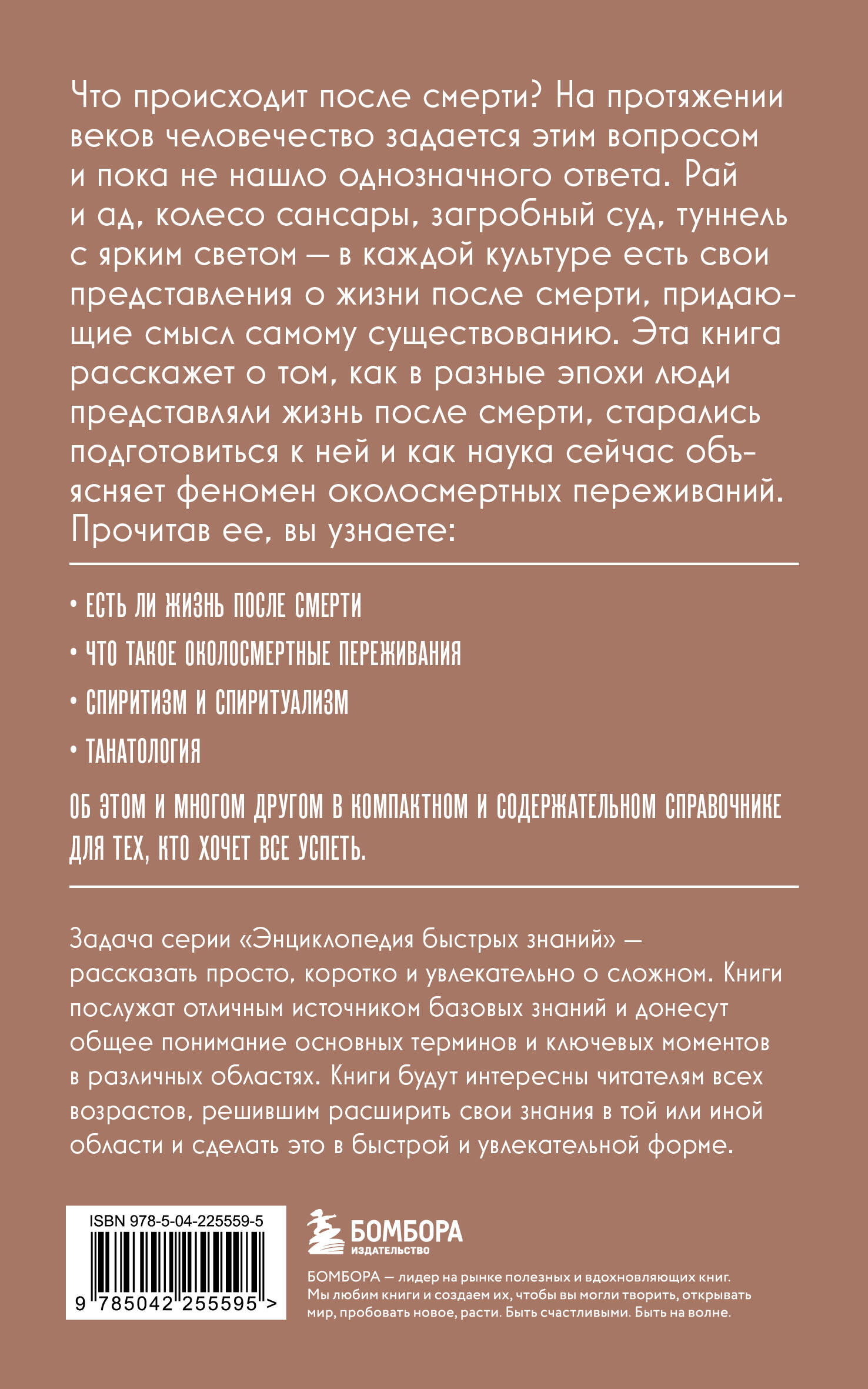 Жизнь после жизни. Для тех, кто хочет все успеть