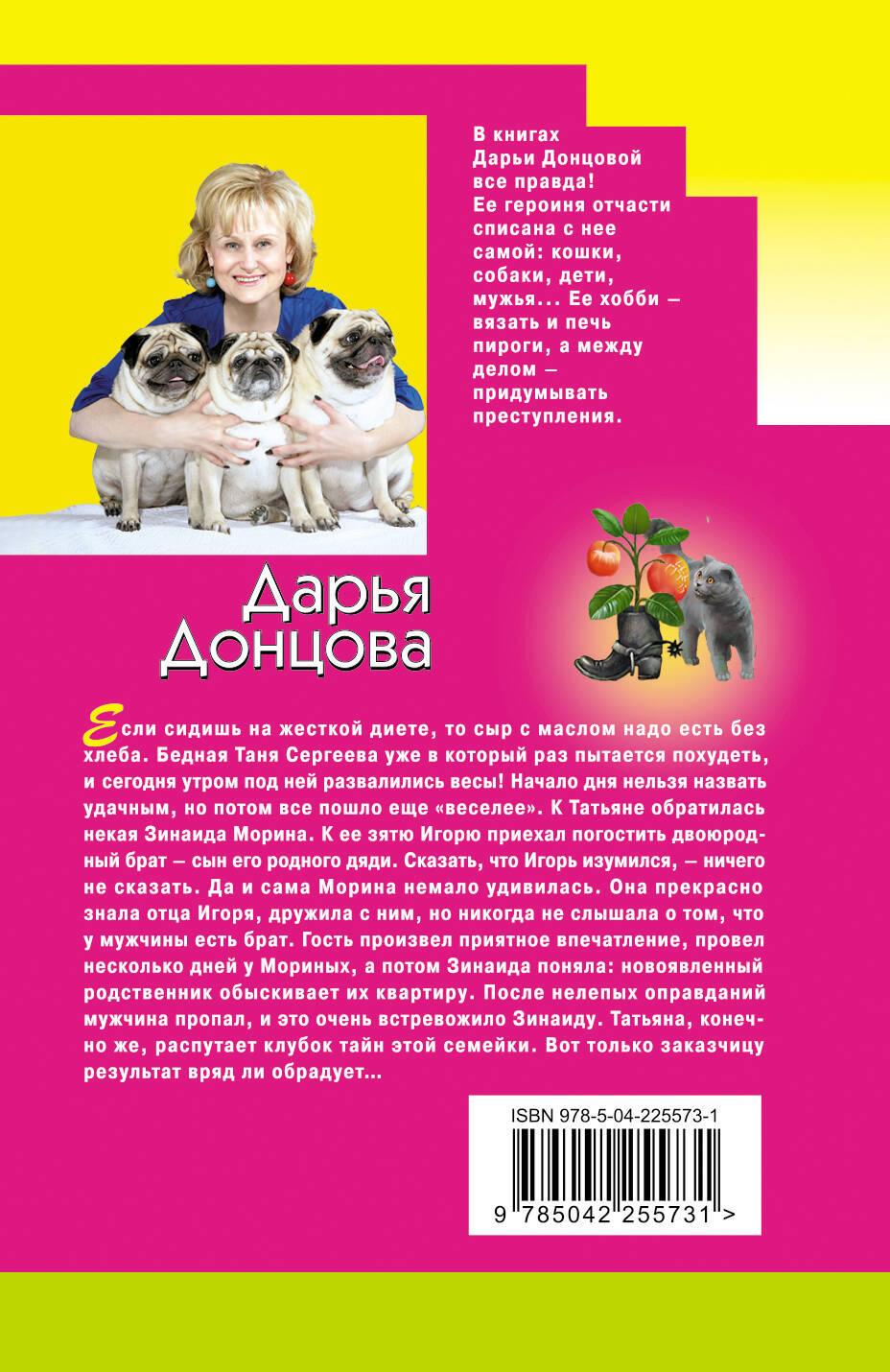 Чугунные сапоги-скороходы