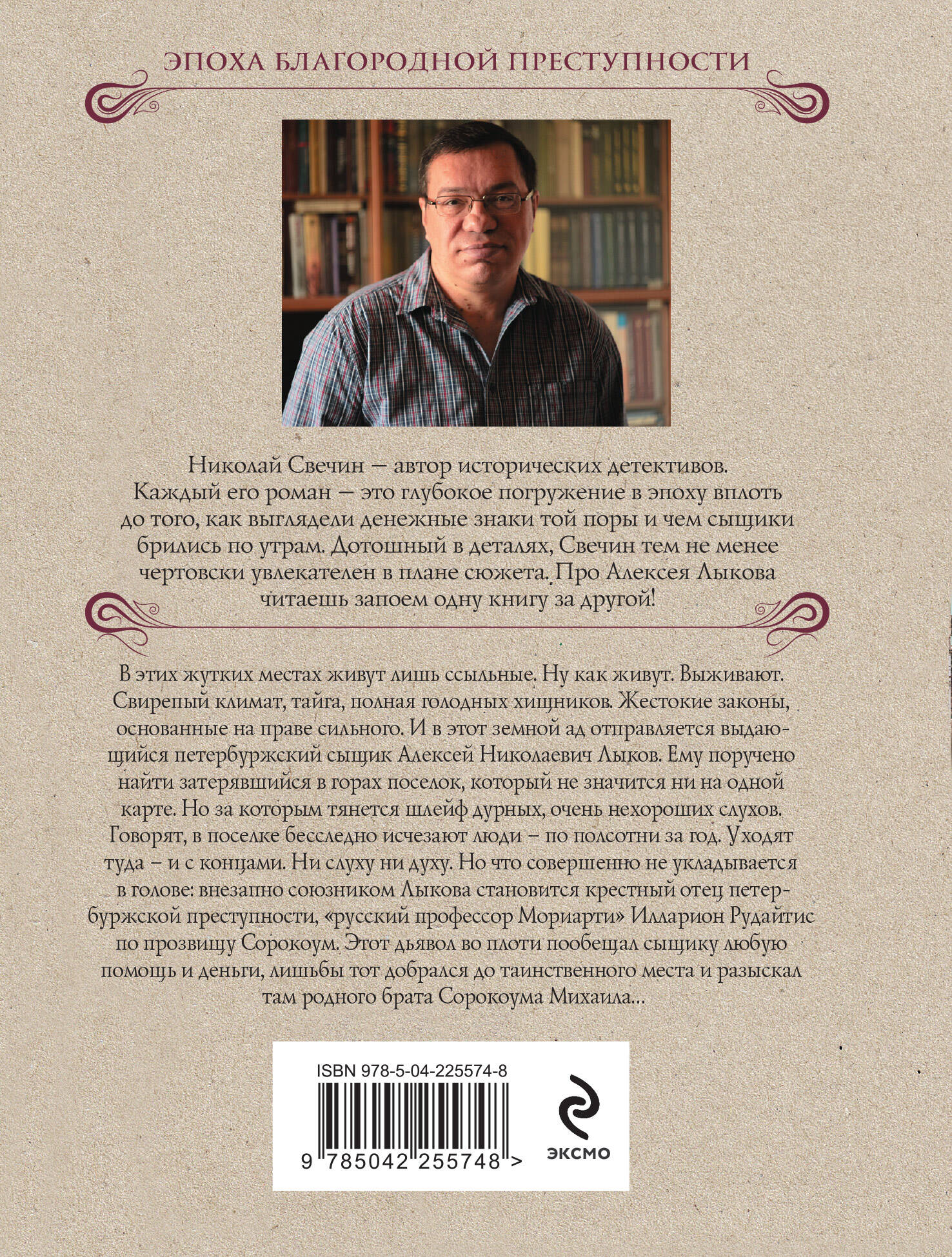 Адский прииск