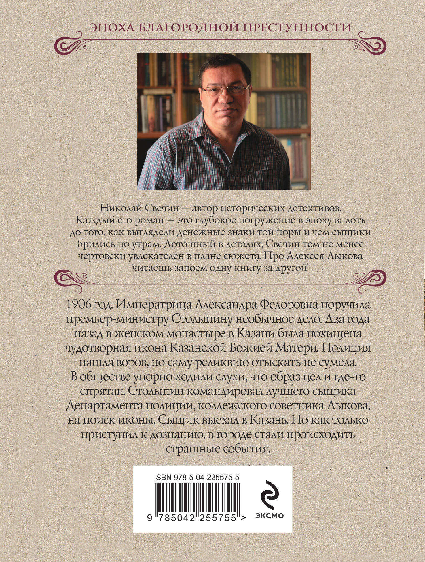 По остывшим следам