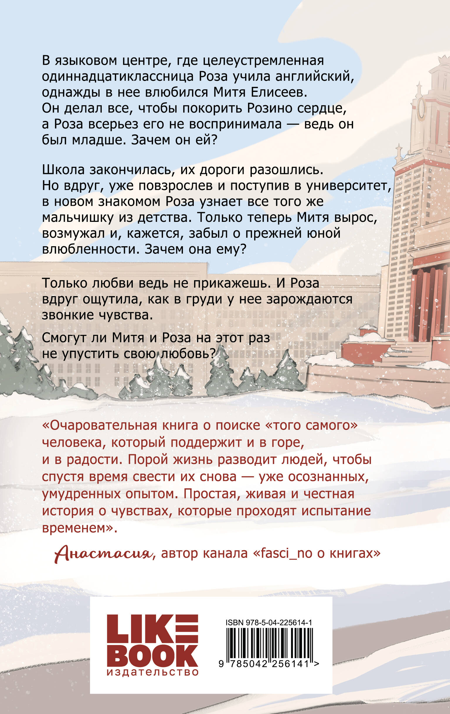 Звонкие чувства