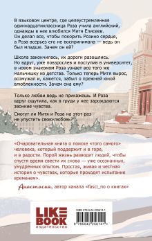 Обложка сзади Звонкие чувства Зина Кузнецова