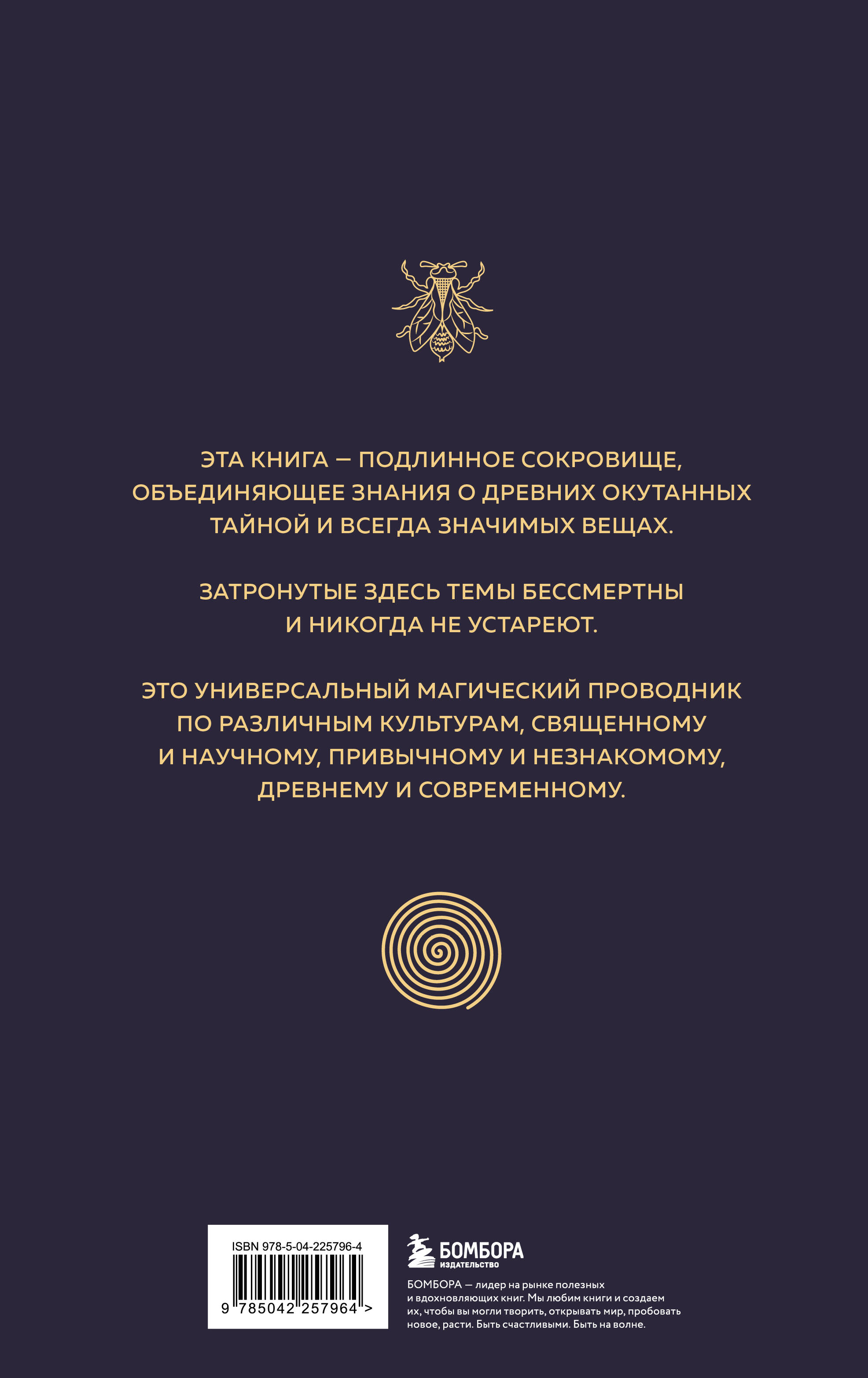 Сакральные знаки, числа, символы. Квадривиум. Тайны средневековой науки.
