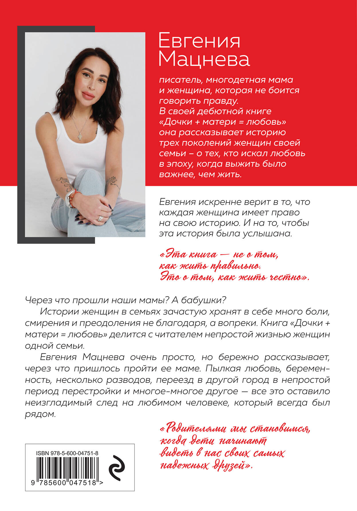 Дочки+матери=любовь