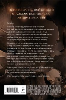 Обложка сзади Любимый злодей Д. С. Одесса