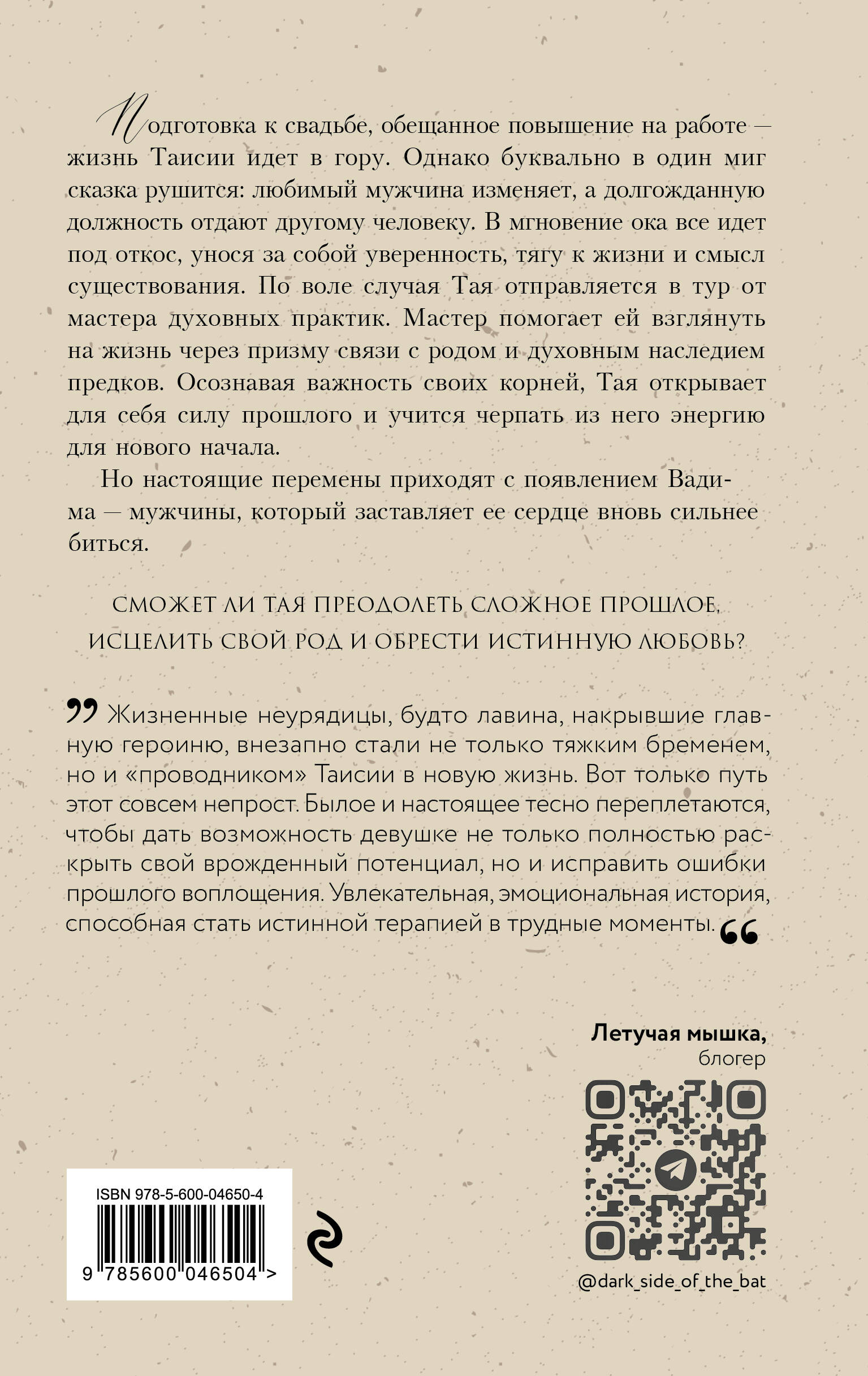 Два воплощения одной души