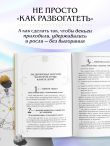 Деньги и матрица судьбы. От предназначения до денежного изобилия
