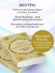 Деньги и матрица судьбы. От предназначения до денежного изобилия