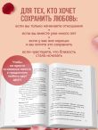 Психология любви. Наука о счастье вдвоем