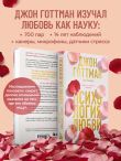 Психология любви. Наука о счастье вдвоем