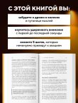 Метод BRAVO. 5 шагов к блестящему публичному выступлению