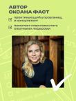 Управление людьми с нуля. Всего 10 навыков, которые сделают вас крутым руководителем