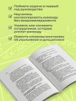 Управление людьми с нуля. Всего 10 навыков, которые сделают вас крутым руководителем