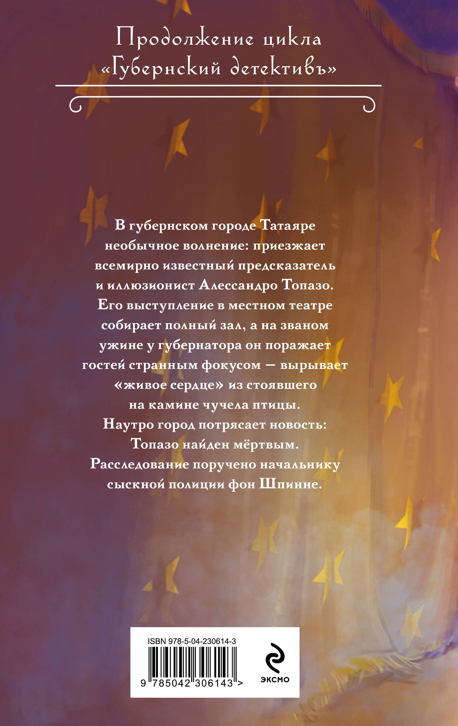 Сердце жаворонка