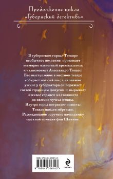 Обложка сзади Сердце жаворонка Лев Брусилов