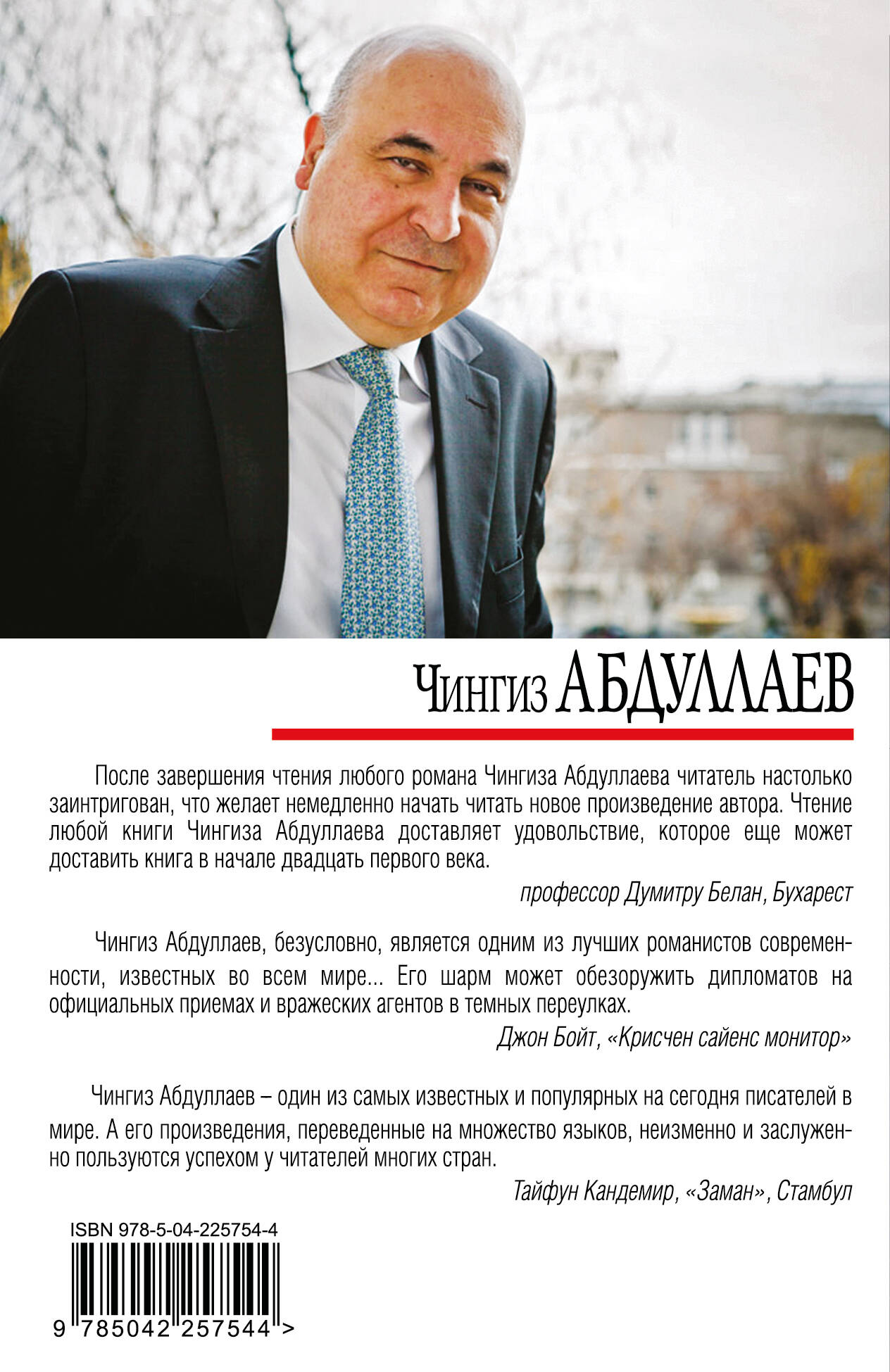 Триумф карьериста